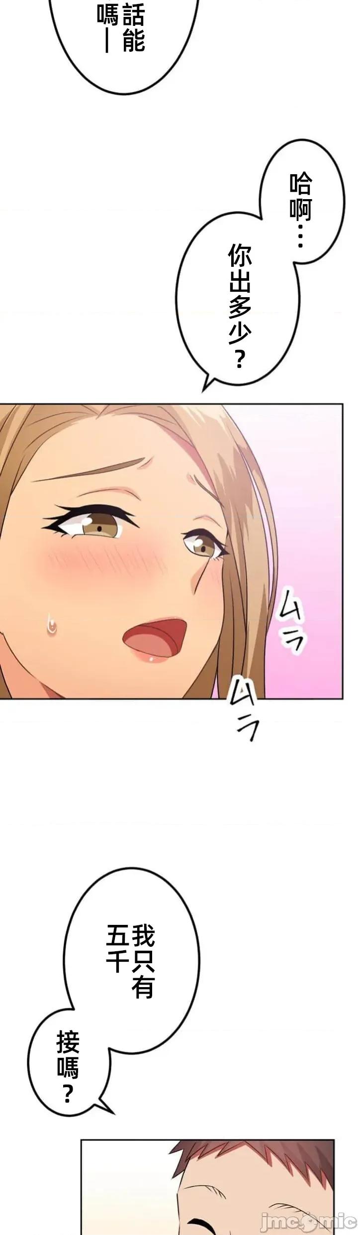 女友與青梅竹馬與不認識的傢夥 北漂77JM 第23页