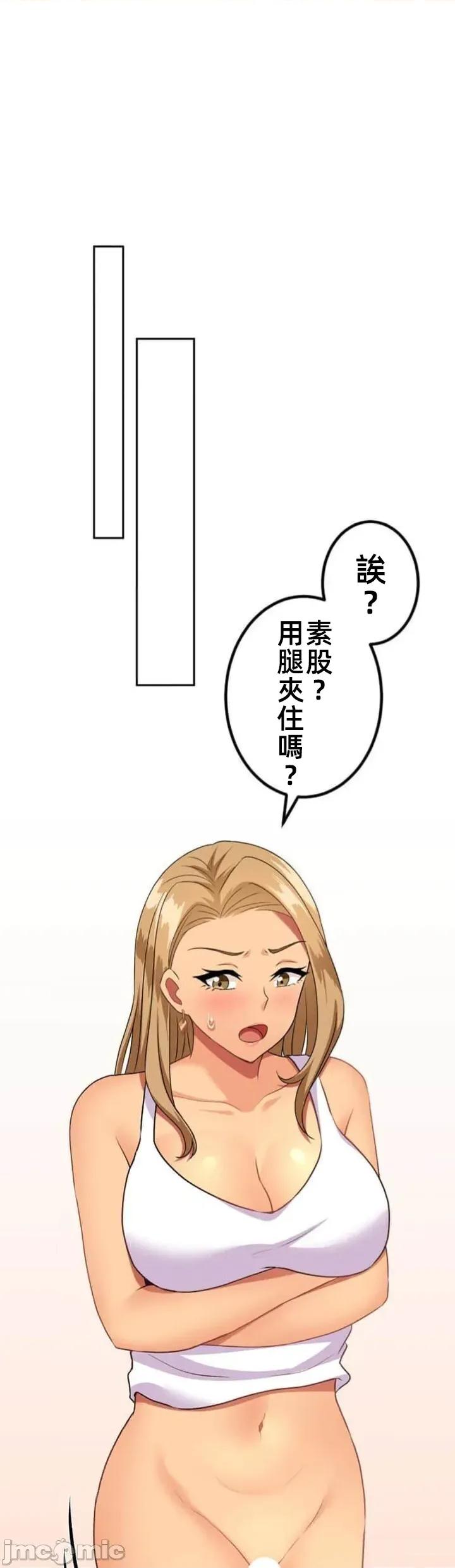 女友與青梅竹馬與不認識的傢夥 北漂77JM 第25页