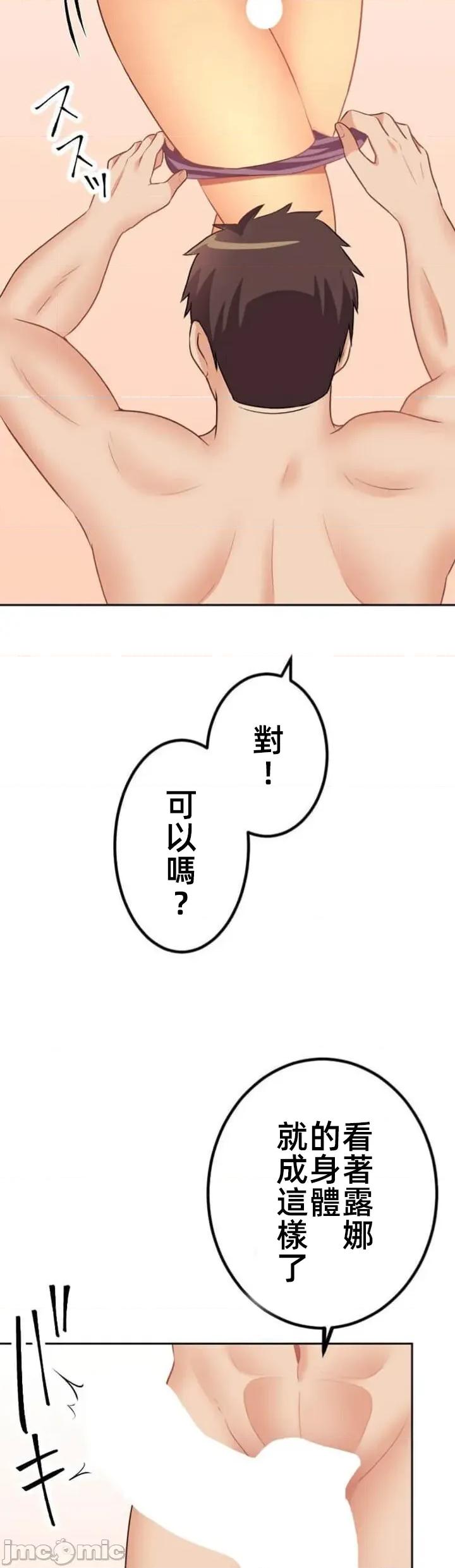 女友與青梅竹馬與不認識的傢夥 北漂77JM 第26页
