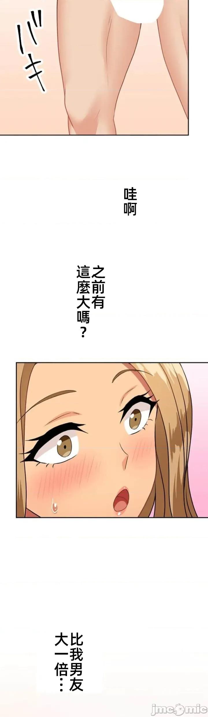 女友與青梅竹馬與不認識的傢夥 北漂77JM 第27页