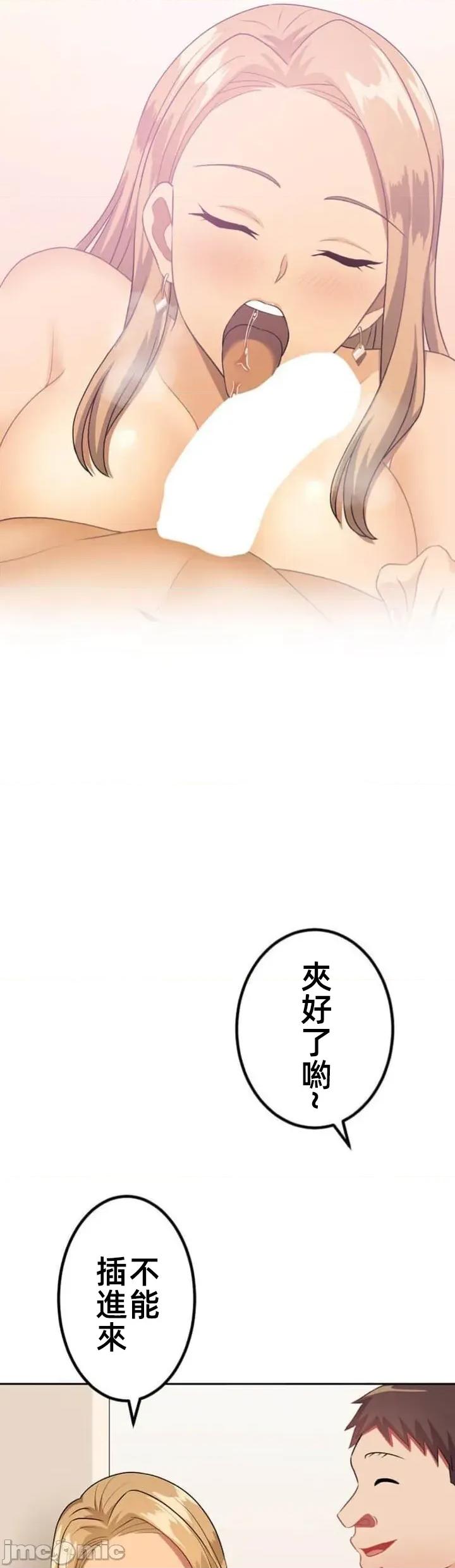 女友與青梅竹馬與不認識的傢夥 北漂77JM 第28页
