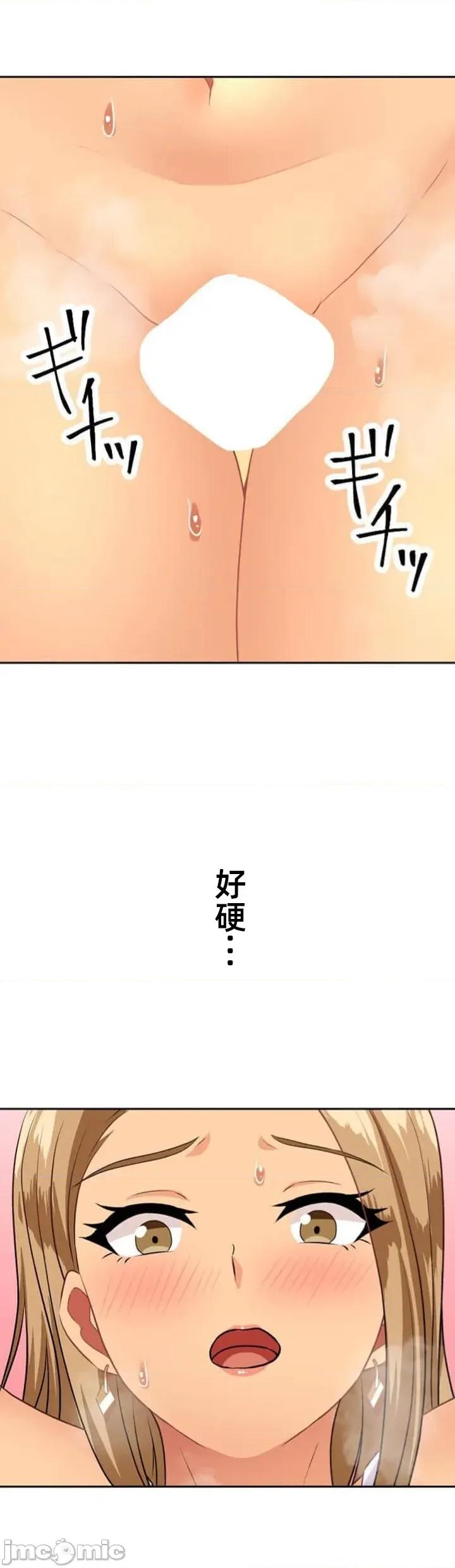 女友與青梅竹馬與不認識的傢夥 北漂77JM 第30页