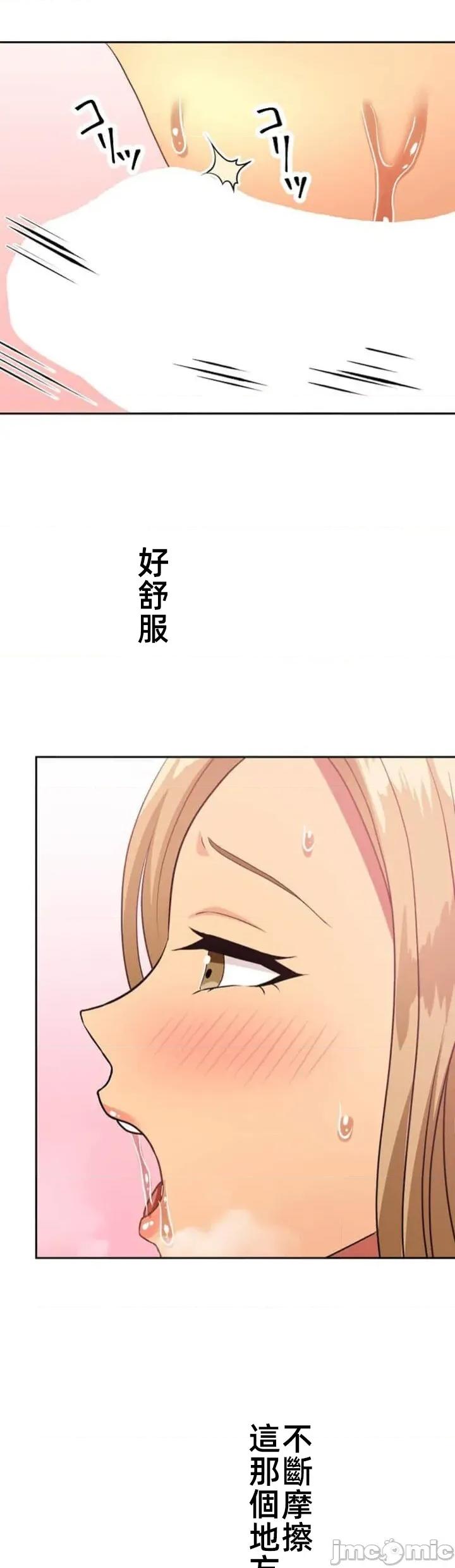 女友與青梅竹馬與不認識的傢夥 北漂77JM 第32页