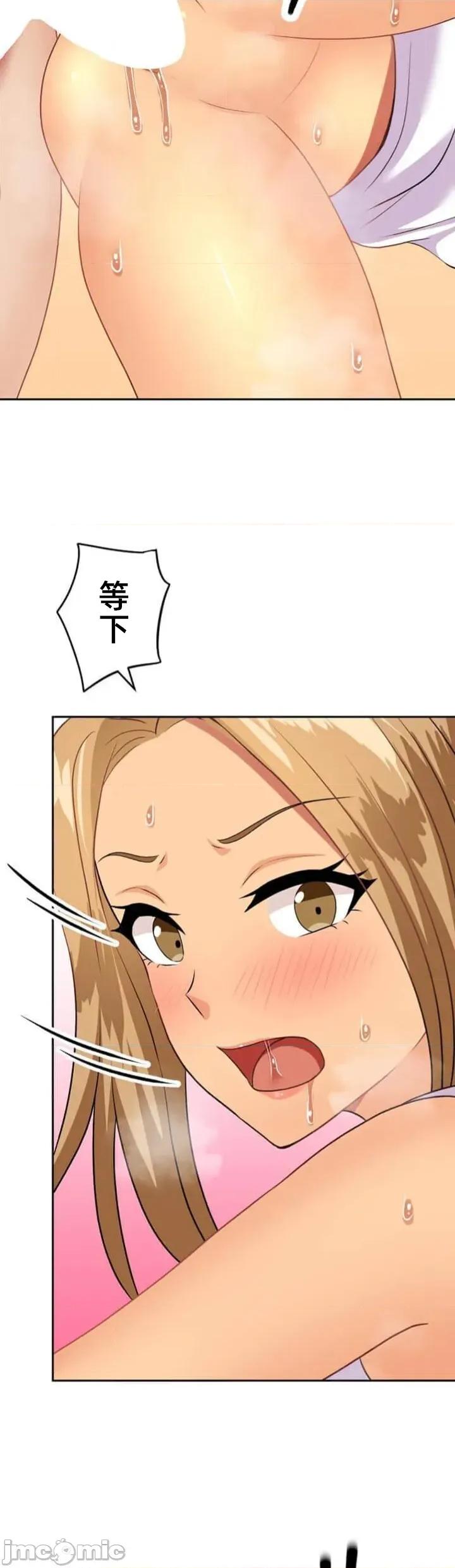女友與青梅竹馬與不認識的傢夥 北漂77JM 第36页