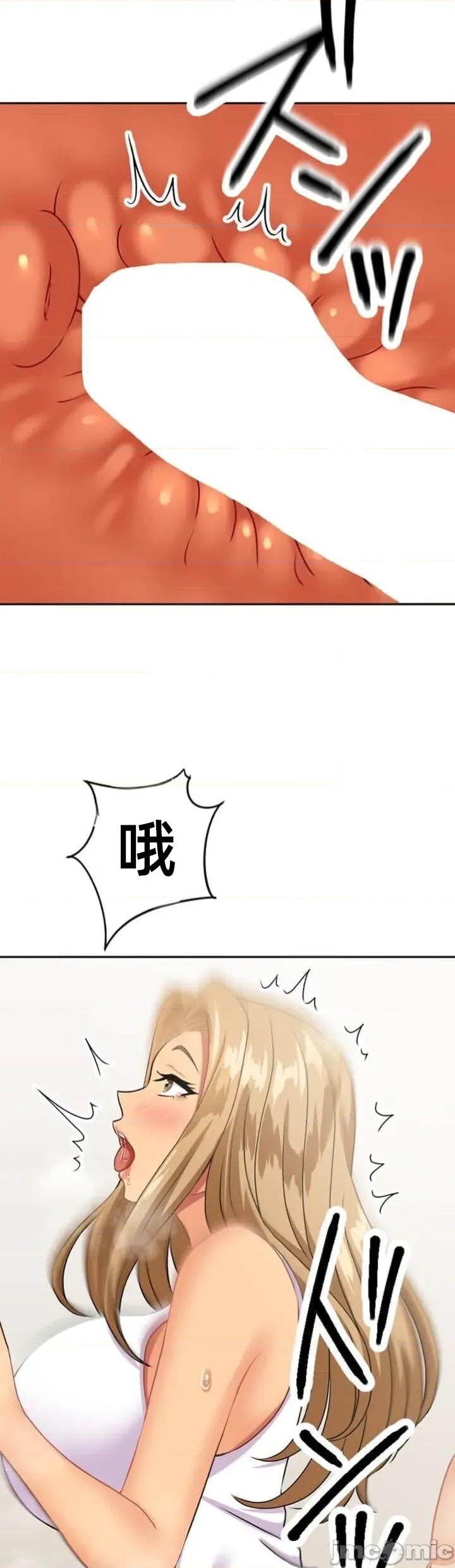 女友與青梅竹馬與不認識的傢夥 北漂77JM 第37页