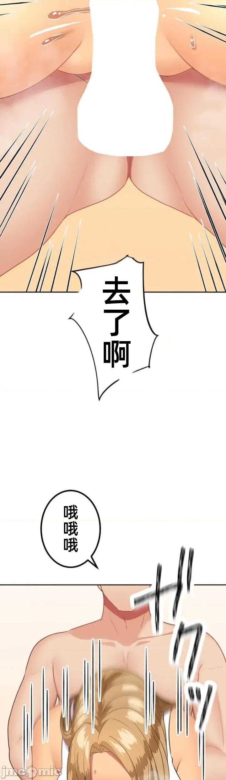 女友與青梅竹馬與不認識的傢夥 北漂77JM 第40页