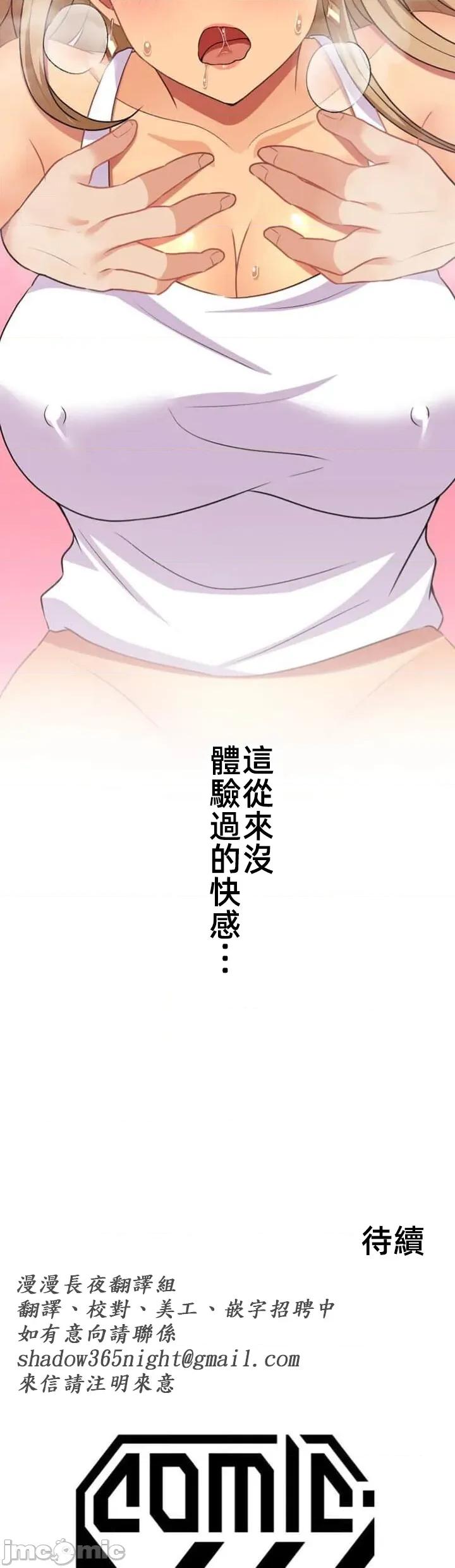 女友與青梅竹馬與不認識的傢夥 北漂77JM 第42页