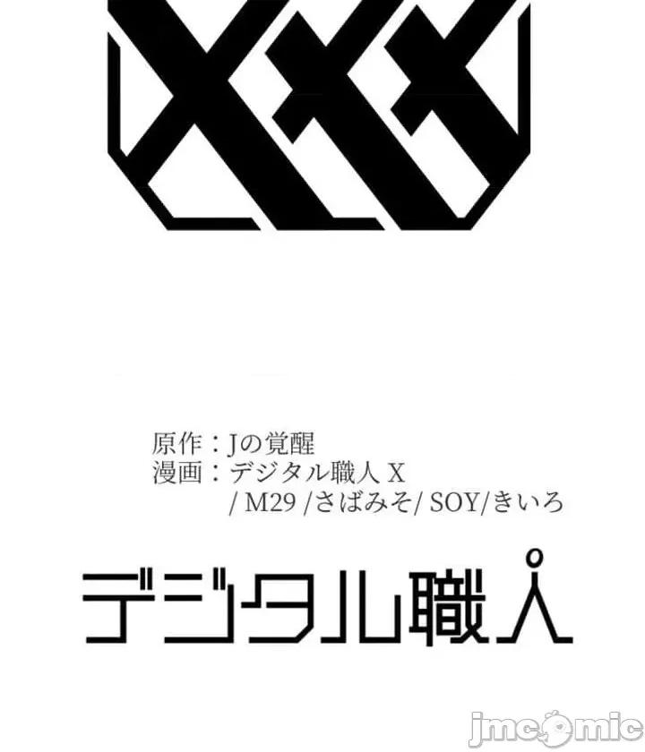 女友與青梅竹馬與不認識的傢夥 北漂77JM 第43页