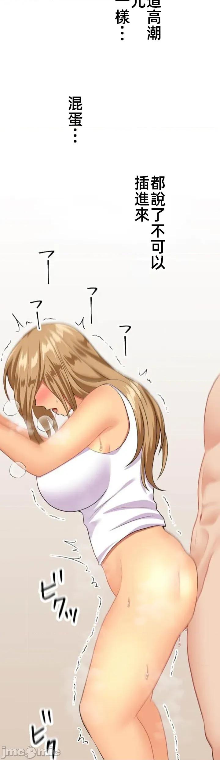 女友與青梅竹馬與不認識的傢夥 北漂78 第3页
