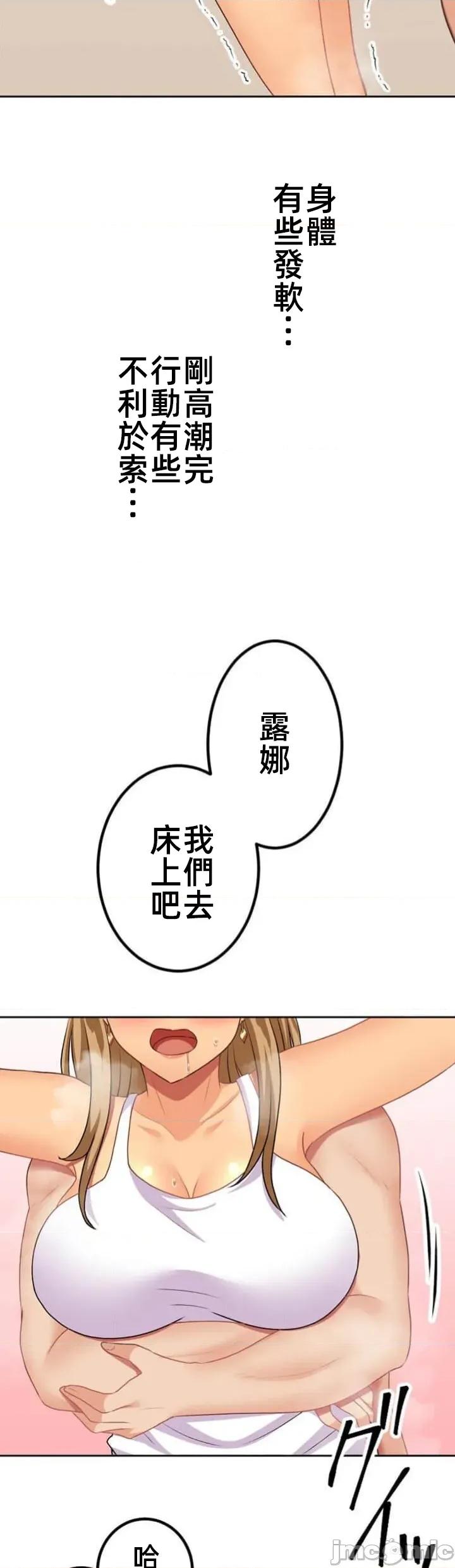女友與青梅竹馬與不認識的傢夥 北漂78 第4页