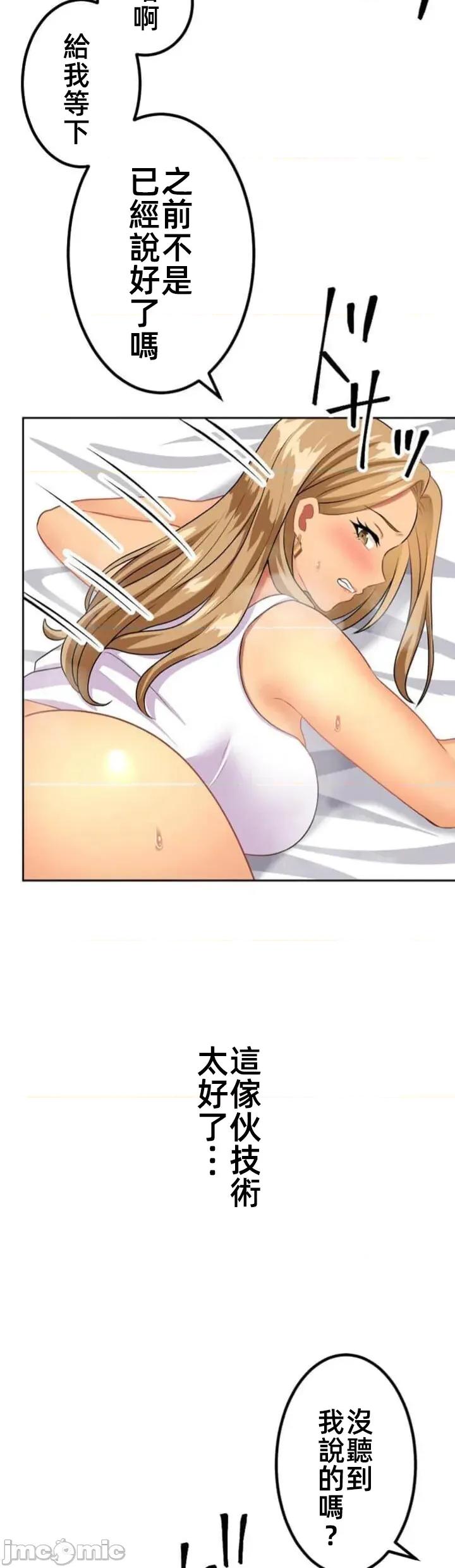 女友與青梅竹馬與不認識的傢夥 北漂78 第5页