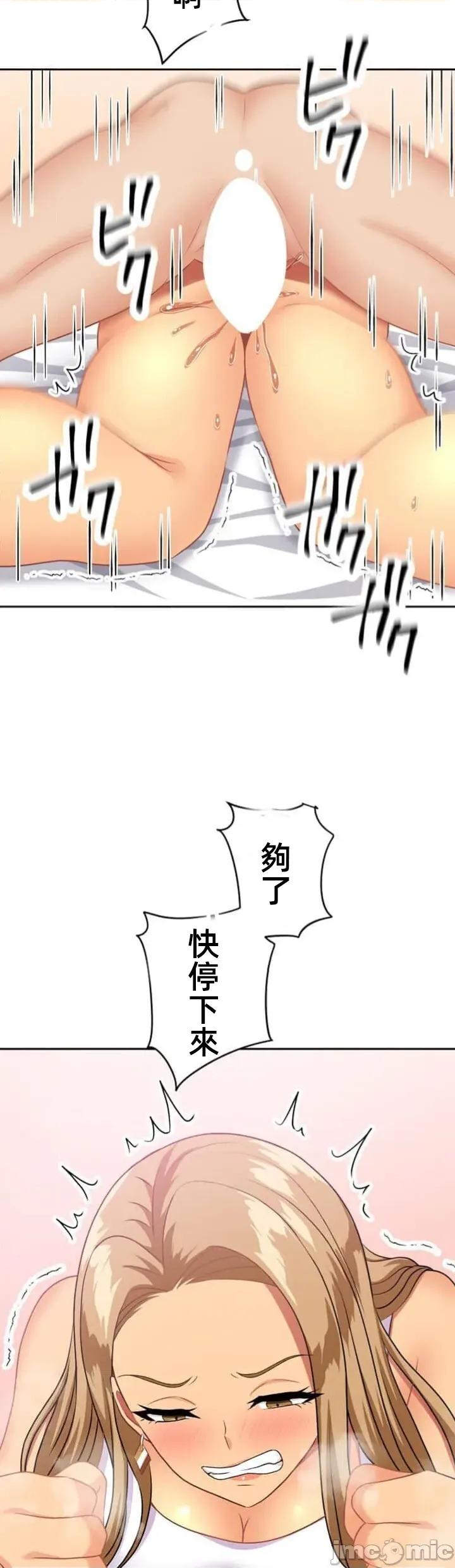 女友與青梅竹馬與不認識的傢夥 北漂78 第11页