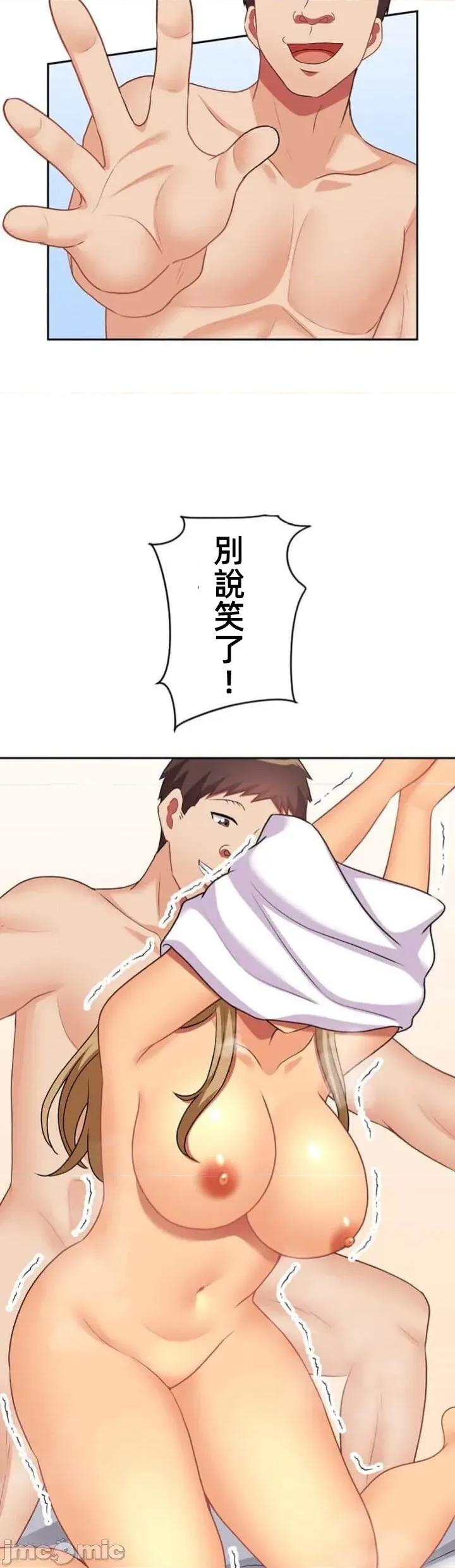 女友與青梅竹馬與不認識的傢夥 北漂78 第14页