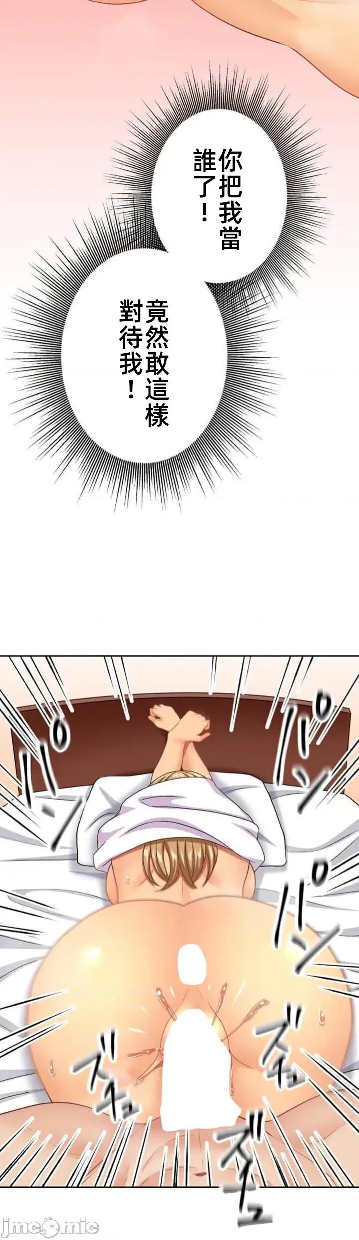 女友與青梅竹馬與不認識的傢夥 北漂78 第16页