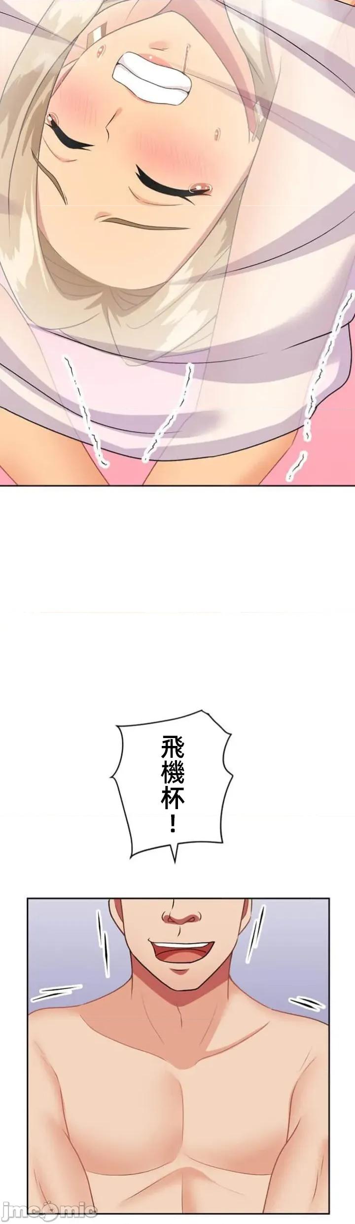 女友與青梅竹馬與不認識的傢夥 北漂78 第18页