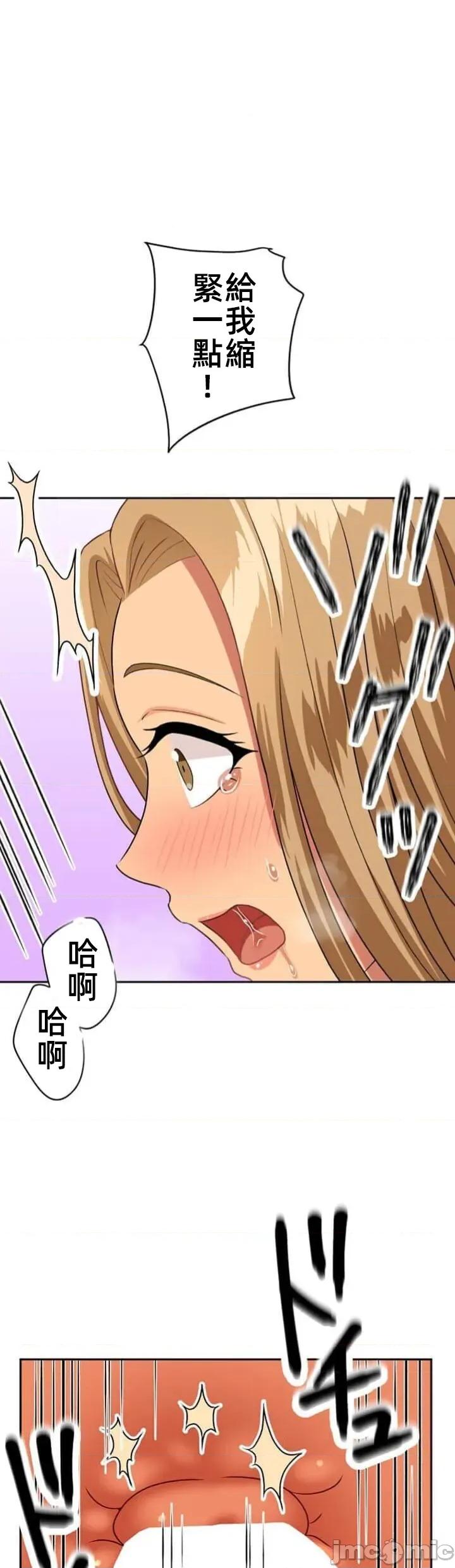 女友與青梅竹馬與不認識的傢夥 北漂78 第19页