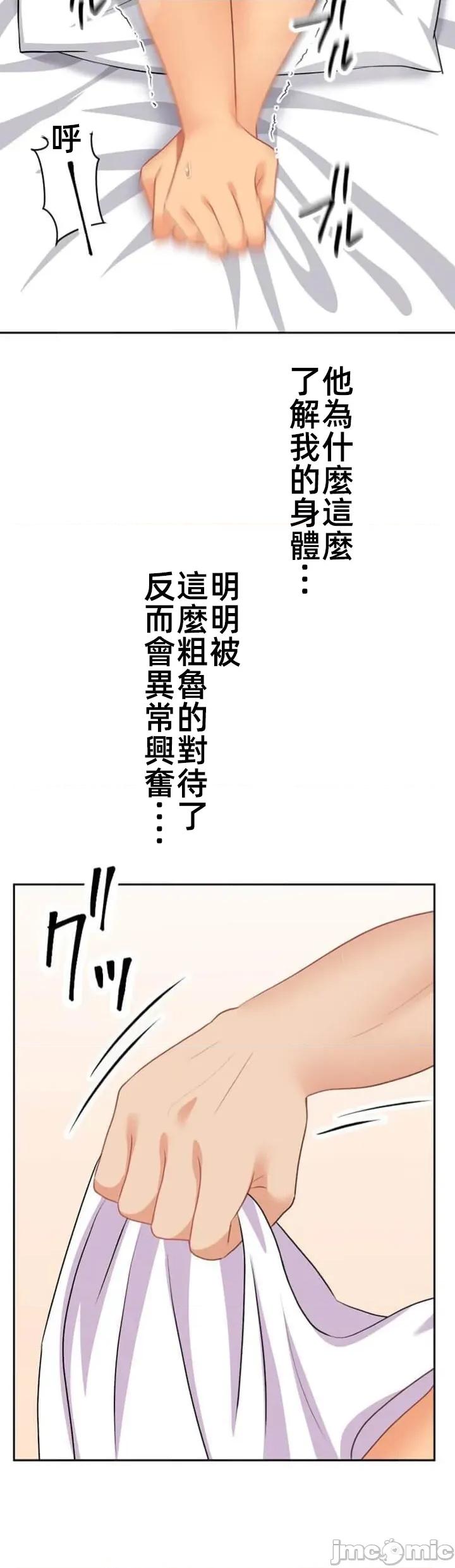女友與青梅竹馬與不認識的傢夥 北漂78 第23页