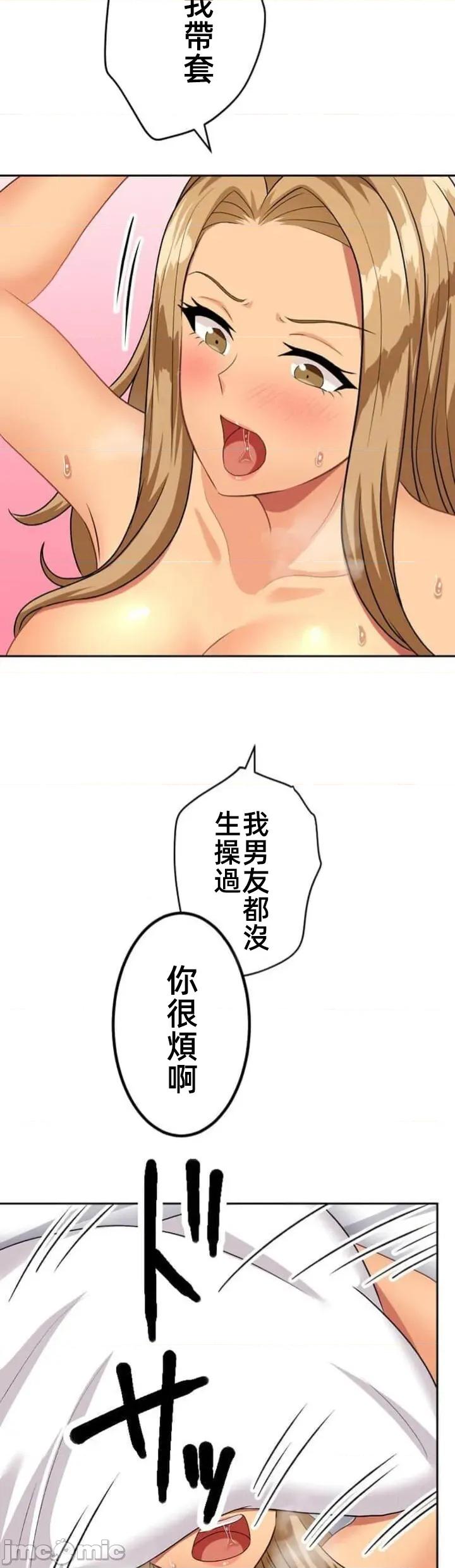 女友與青梅竹馬與不認識的傢夥 北漂78 第27页