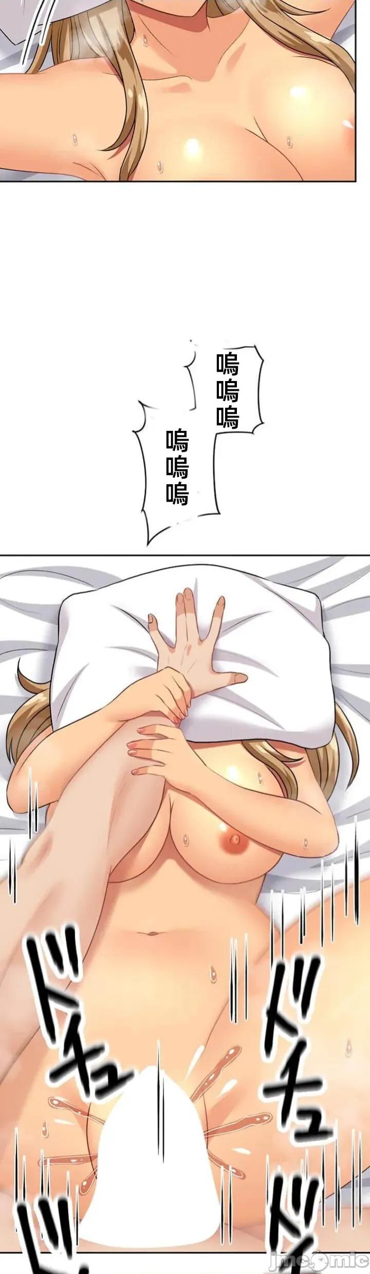 女友與青梅竹馬與不認識的傢夥 北漂78 第28页