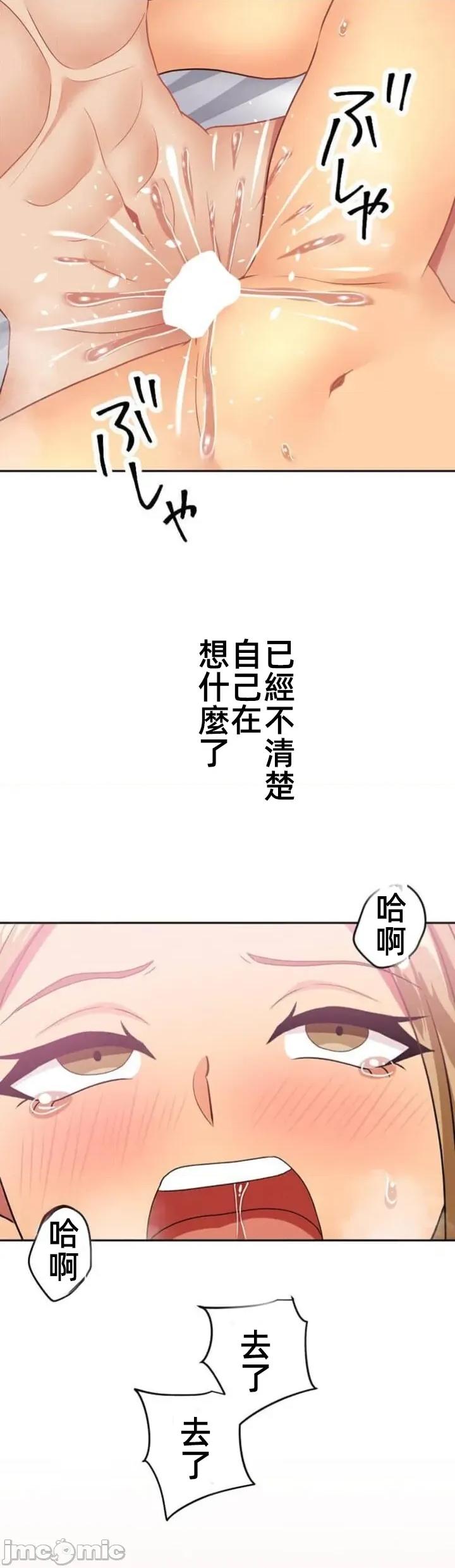 女友與青梅竹馬與不認識的傢夥 北漂78 第30页