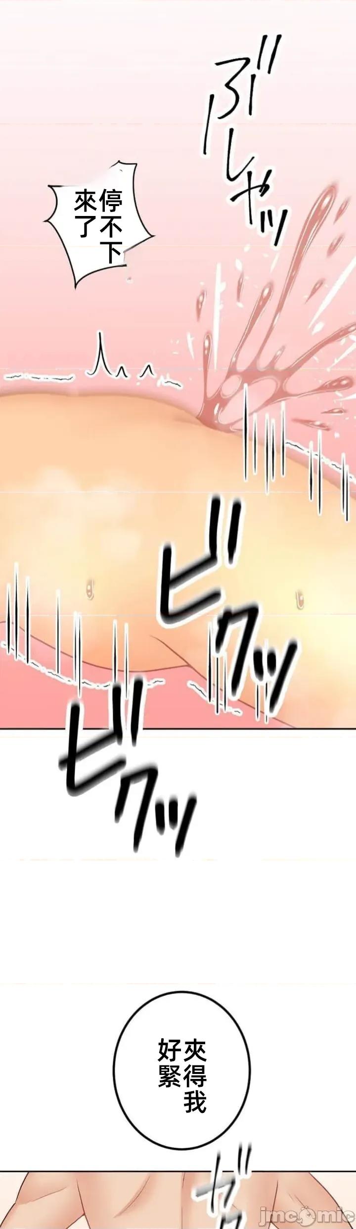 女友與青梅竹馬與不認識的傢夥 北漂78 第31页