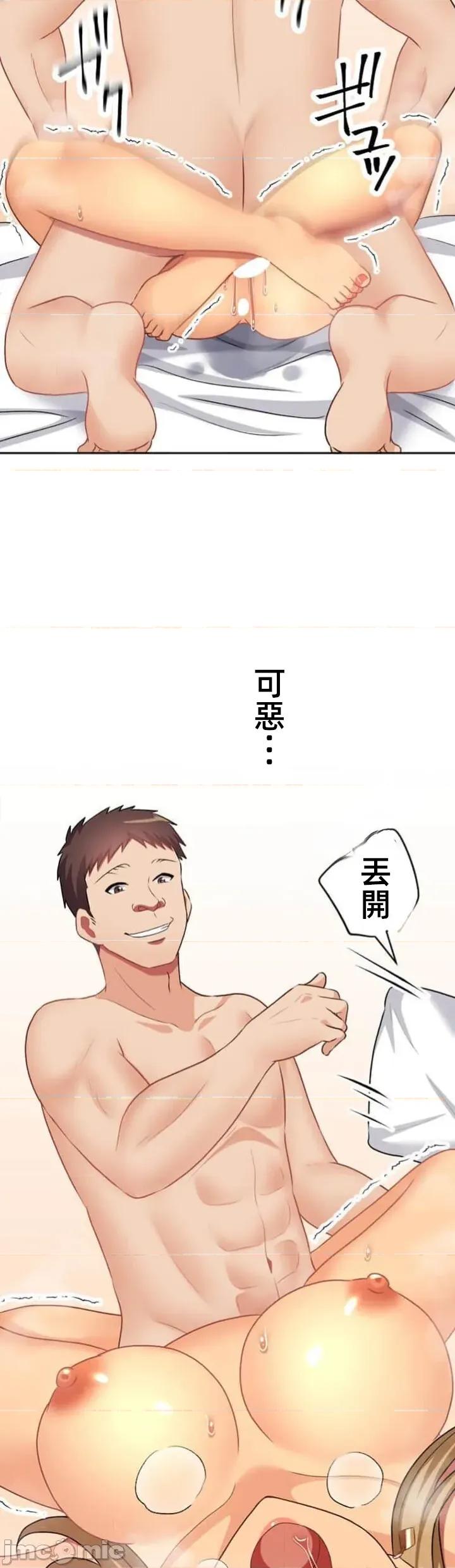 女友與青梅竹馬與不認識的傢夥 北漂78 第32页