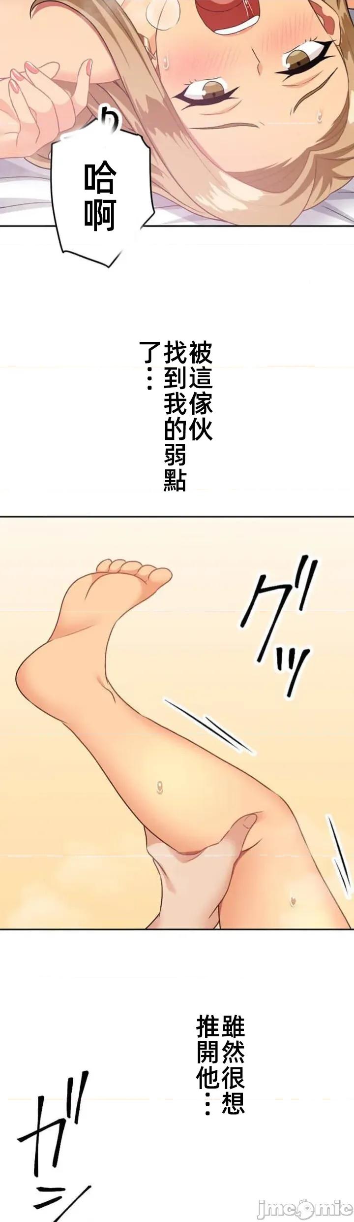 女友與青梅竹馬與不認識的傢夥 北漂78 第33页