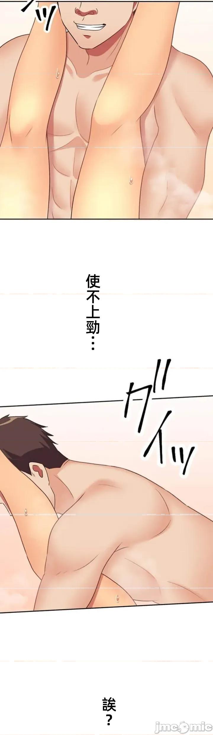 女友與青梅竹馬與不認識的傢夥 北漂78 第34页