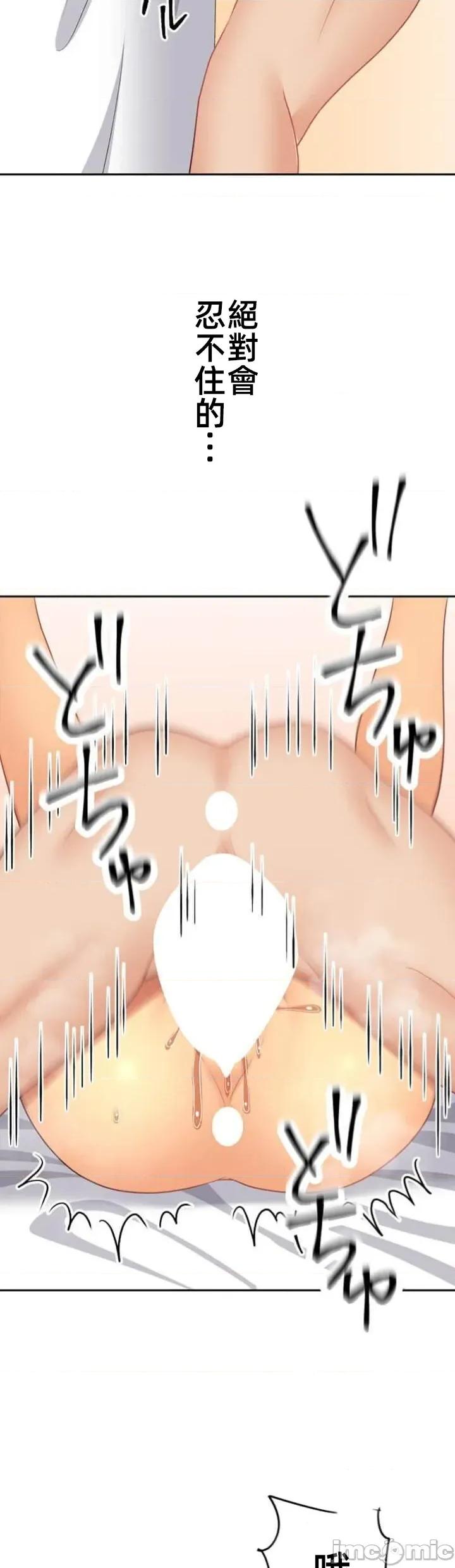 女友與青梅竹馬與不認識的傢夥 北漂78 第36页