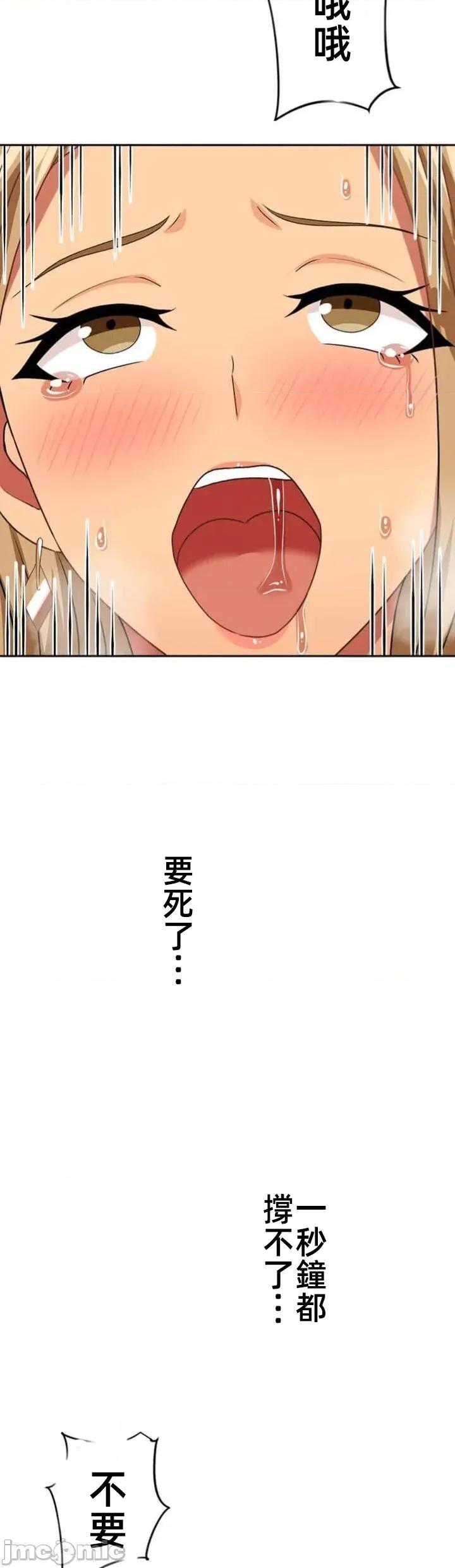 女友與青梅竹馬與不認識的傢夥 北漂78 第37页
