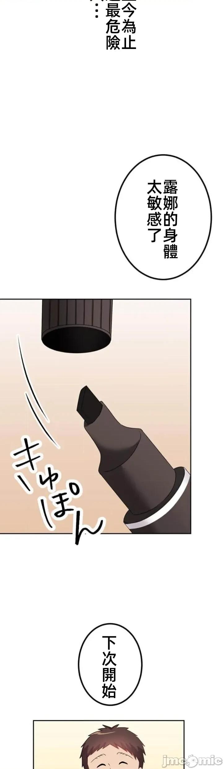 女友與青梅竹馬與不認識的傢夥 北漂78 第41页