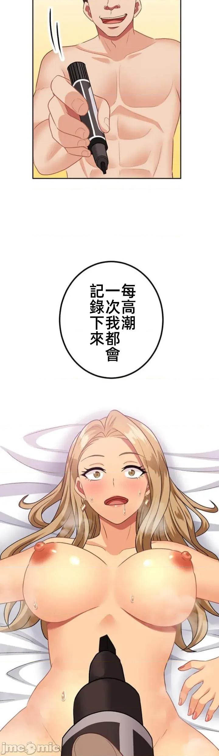 女友與青梅竹馬與不認識的傢夥 北漂78 第42页