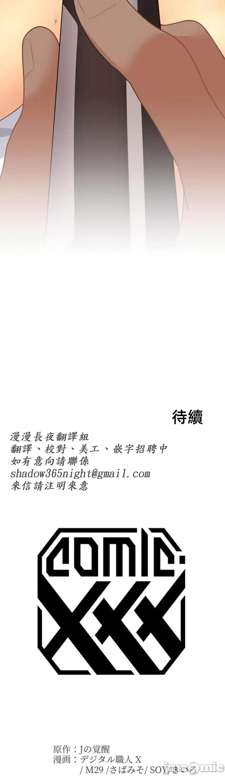 女友與青梅竹馬與不認識的傢夥 北漂78 第43页