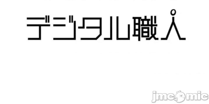 女友與青梅竹馬與不認識的傢夥 北漂78 第44页