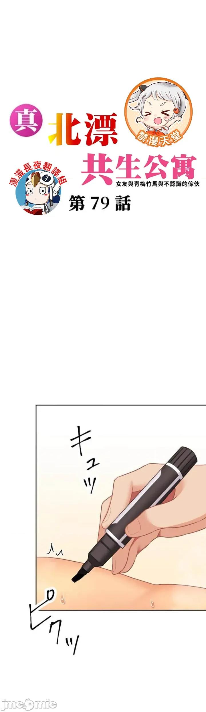 女友與青梅竹馬與不認識的傢夥 北漂79JM 第1页