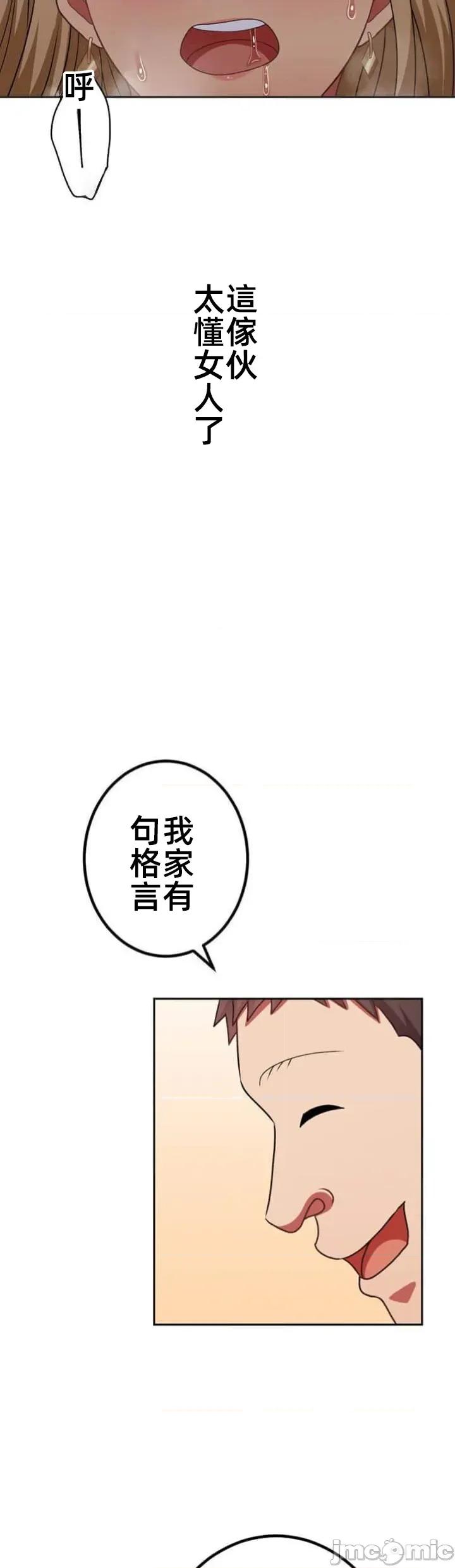 女友與青梅竹馬與不認識的傢夥 北漂79JM 第4页
