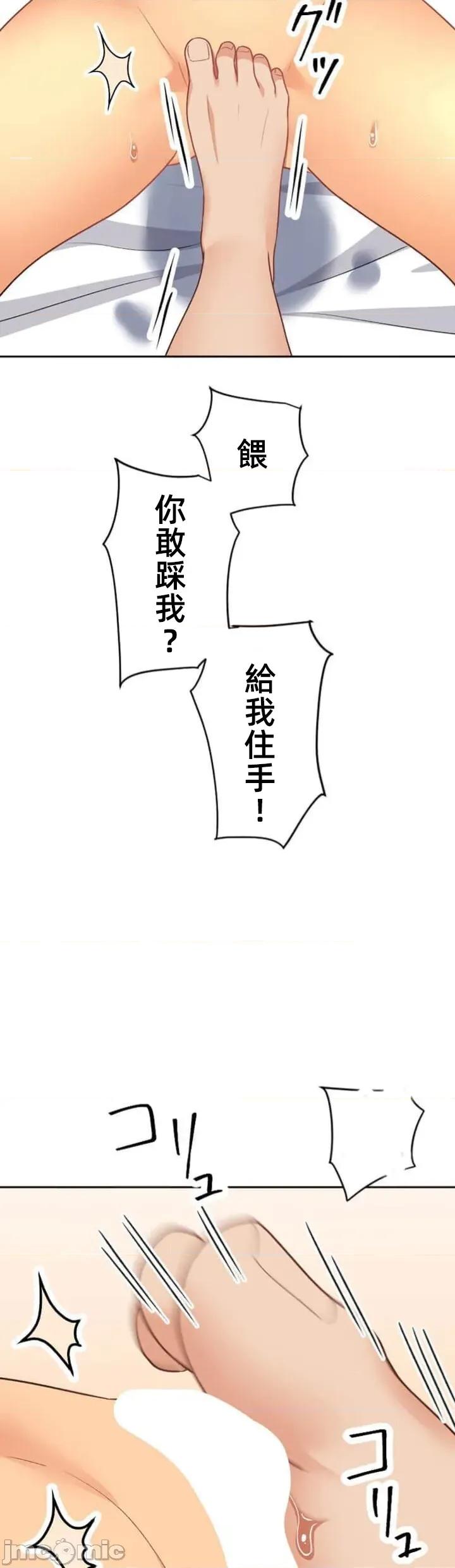 女友與青梅竹馬與不認識的傢夥 北漂79JM 第7页