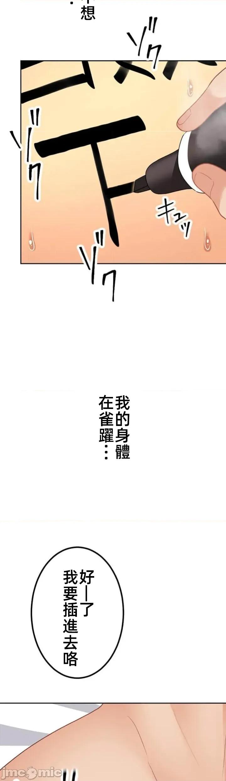 女友與青梅竹馬與不認識的傢夥 北漂79JM 第11页