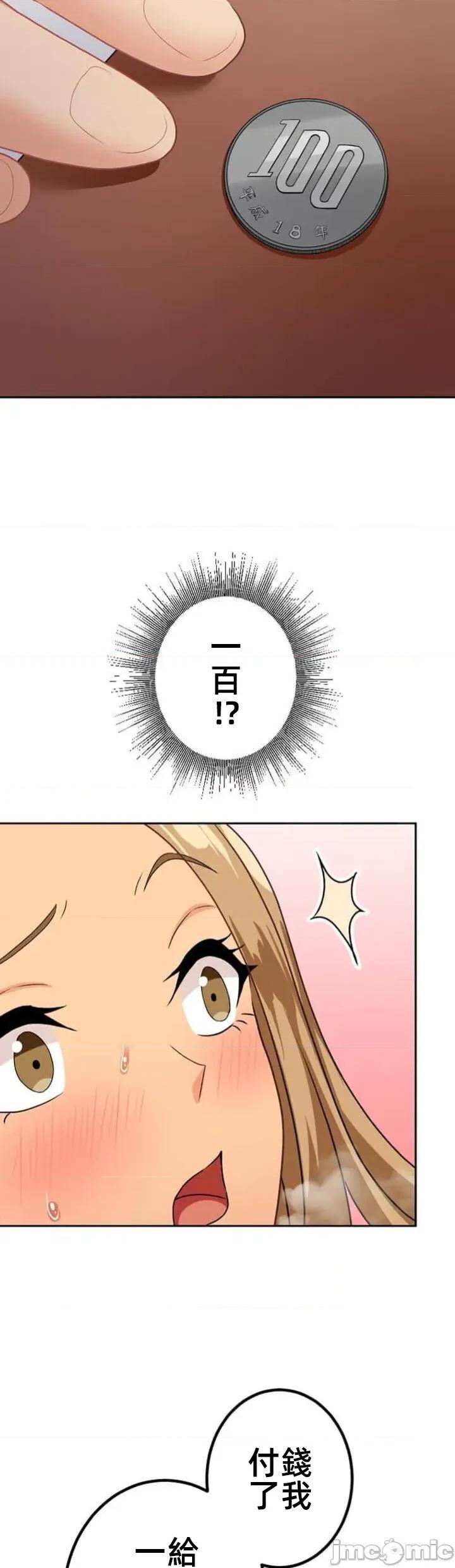 女友與青梅竹馬與不認識的傢夥 北漂79JM 第15页