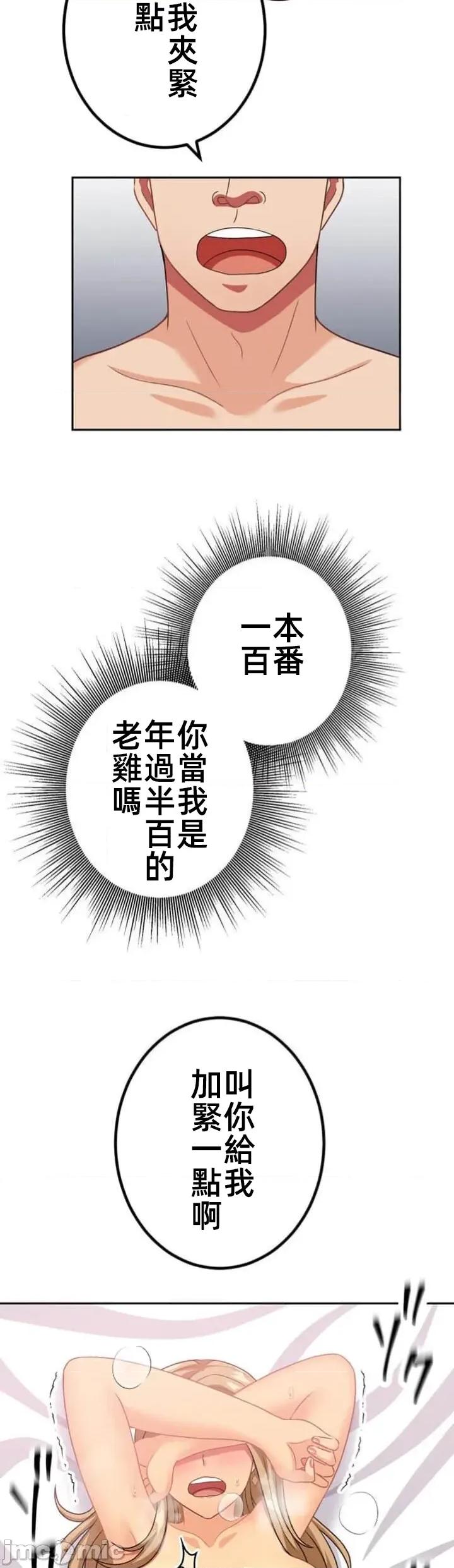 女友與青梅竹馬與不認識的傢夥 北漂79JM 第16页