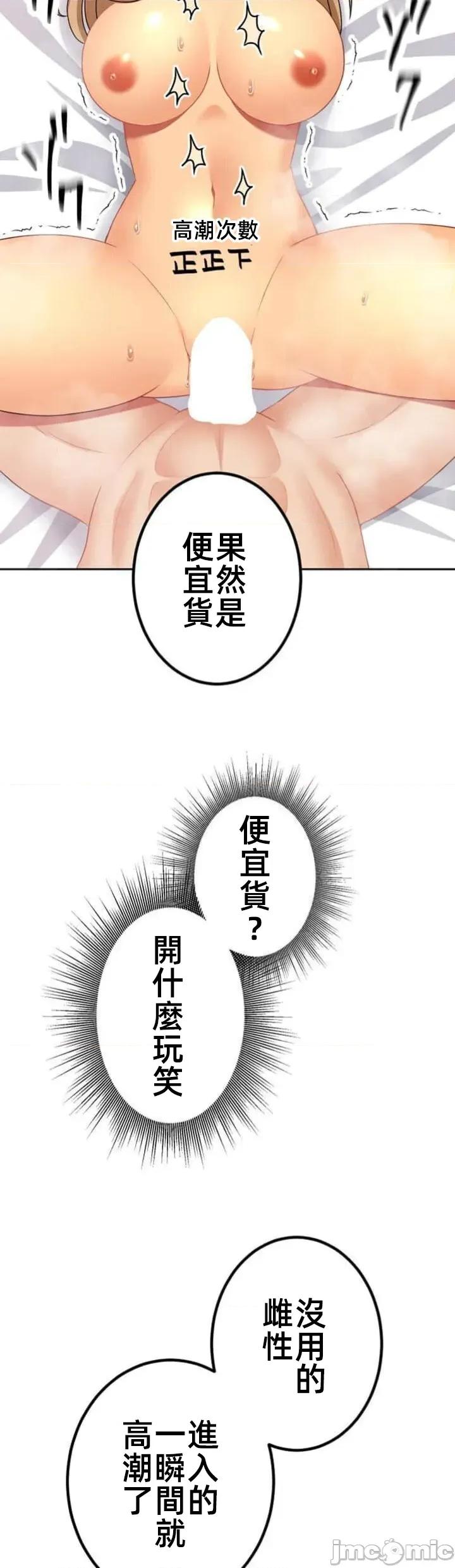 女友與青梅竹馬與不認識的傢夥 北漂79JM 第17页