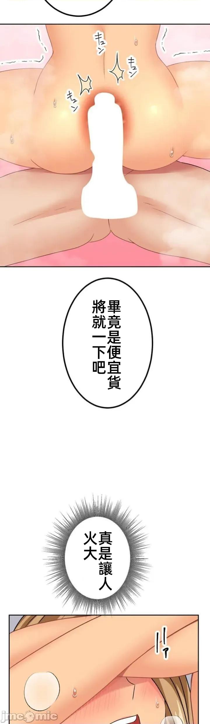 女友與青梅竹馬與不認識的傢夥 北漂79JM 第18页