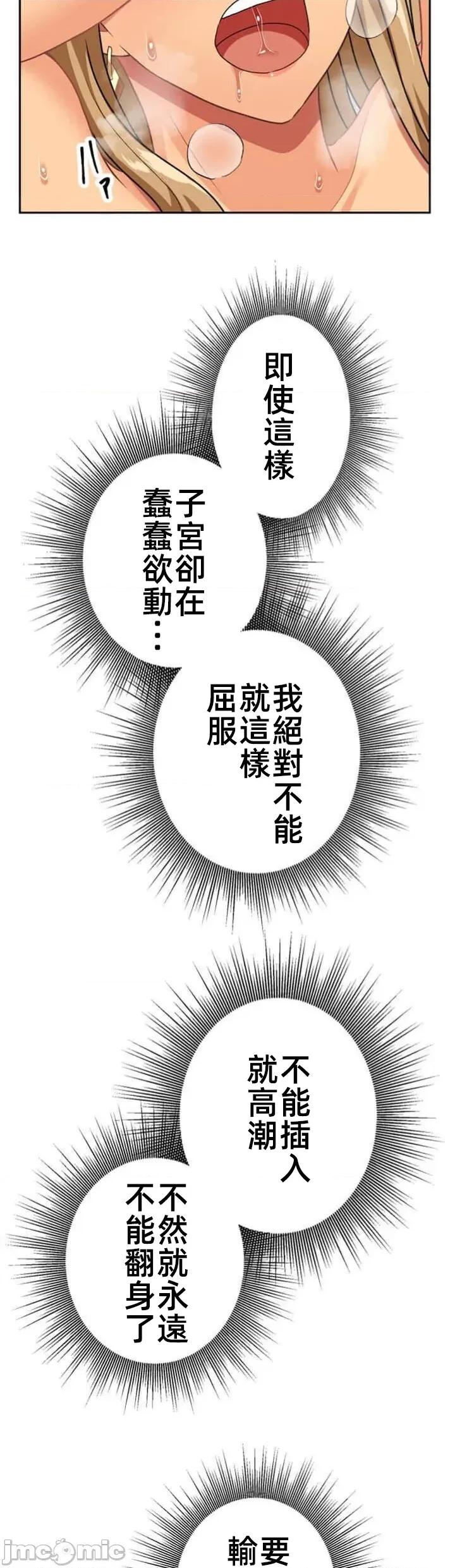 女友與青梅竹馬與不認識的傢夥 北漂79JM 第19页