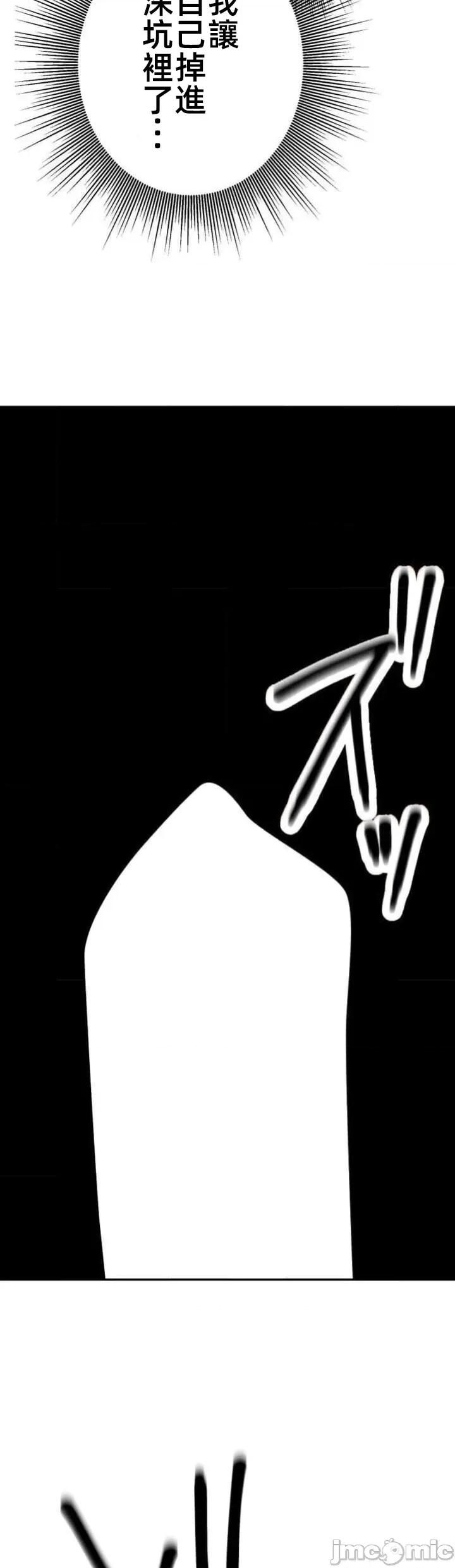 女友與青梅竹馬與不認識的傢夥 北漂79JM 第21页
