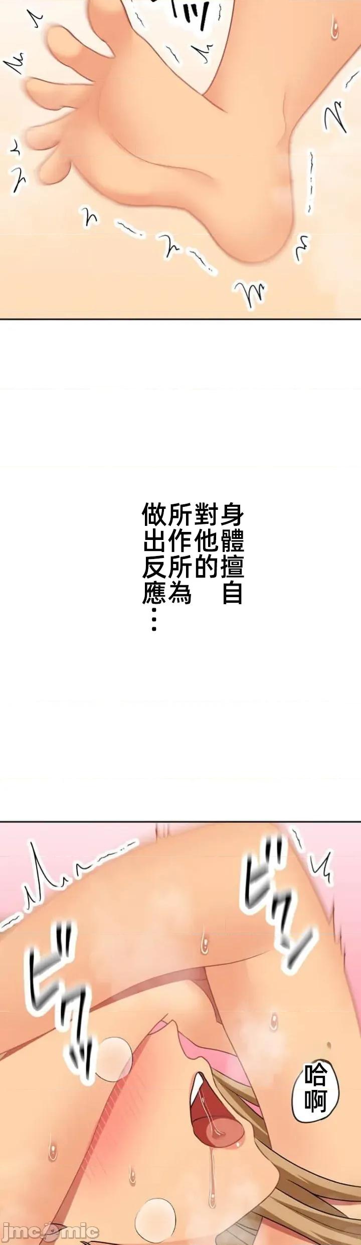 女友與青梅竹馬與不認識的傢夥 北漂79JM 第25页