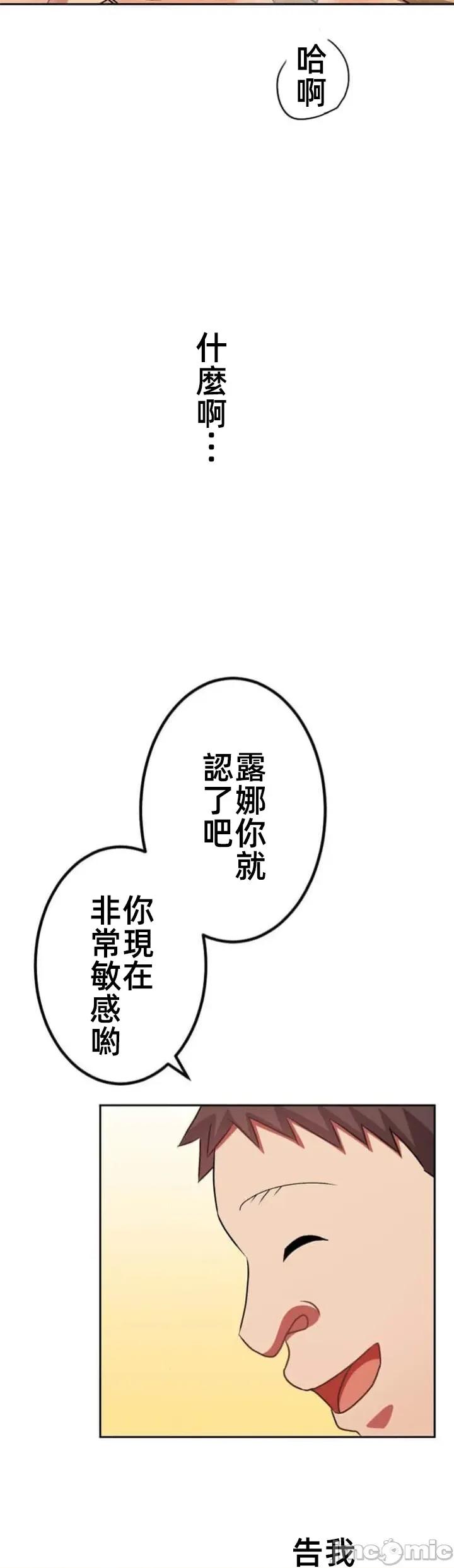女友與青梅竹馬與不認識的傢夥 北漂79JM 第26页