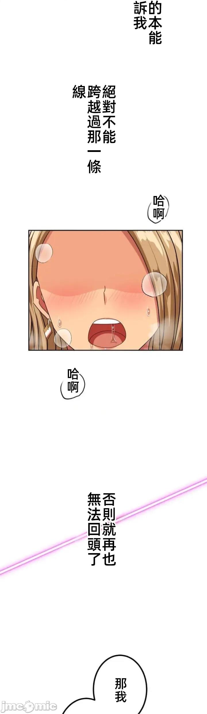 女友與青梅竹馬與不認識的傢夥 北漂79JM 第27页