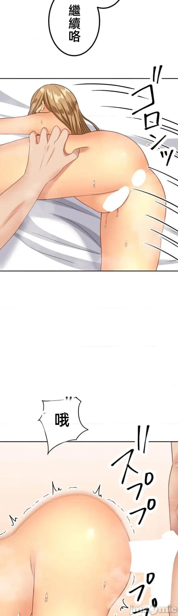 女友與青梅竹馬與不認識的傢夥 北漂79JM 第28页
