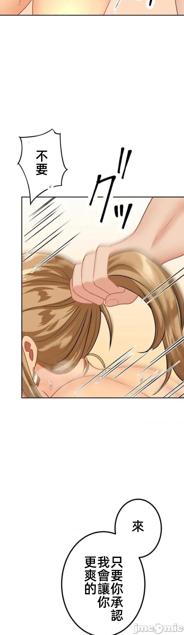 女友與青梅竹馬與不認識的傢夥 北漂79JM 第29页