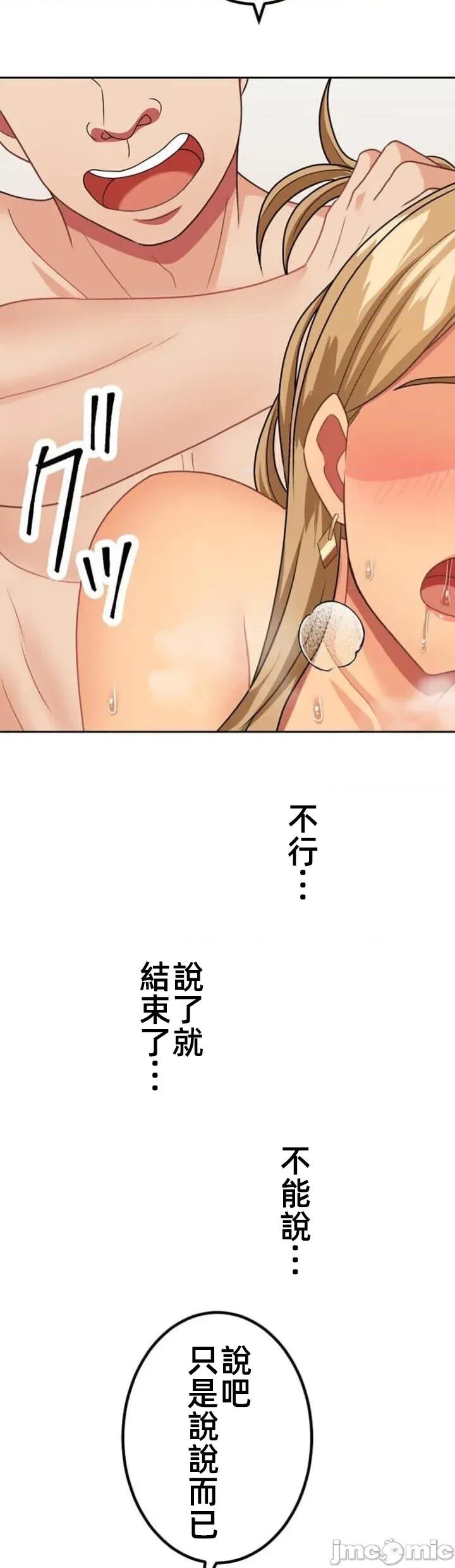 女友與青梅竹馬與不認識的傢夥 北漂79JM 第30页